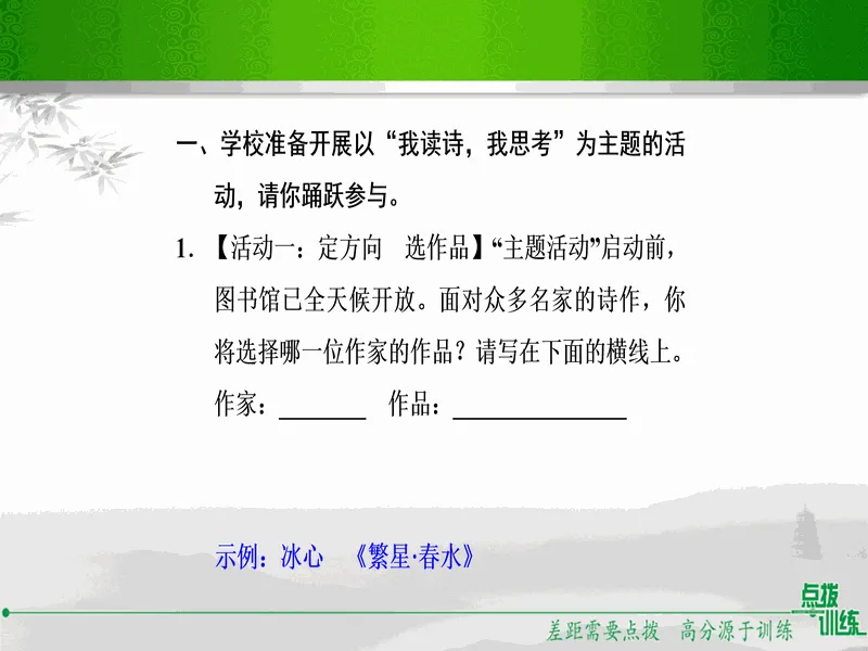 PPT内页预览