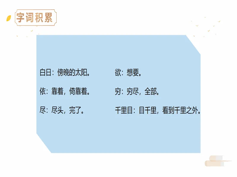 PPT内页预览
