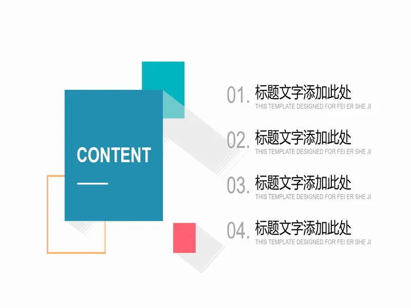 PPT内页预览