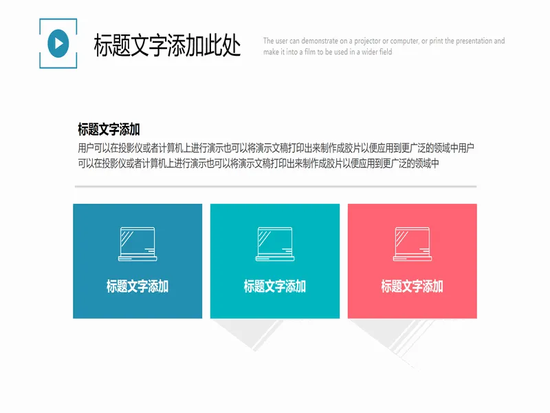 PPT内页预览