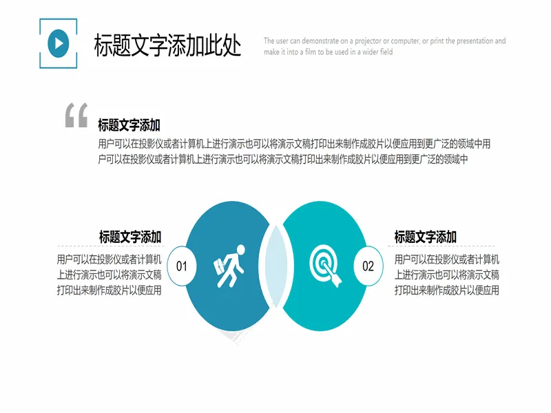 PPT内页预览