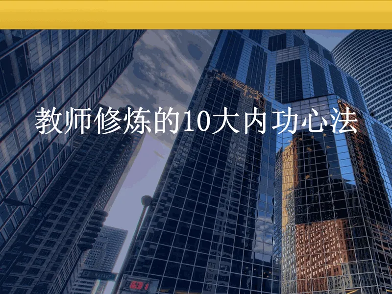 PPT内页预览