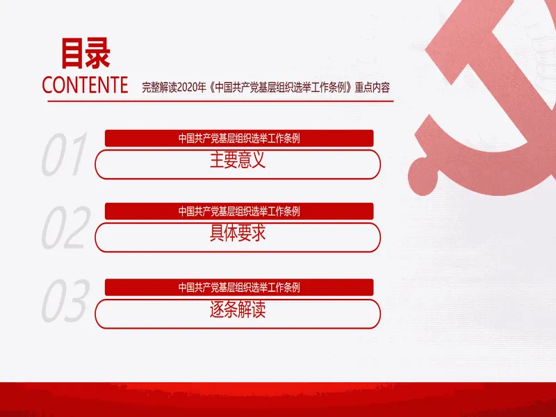 PPT内页预览