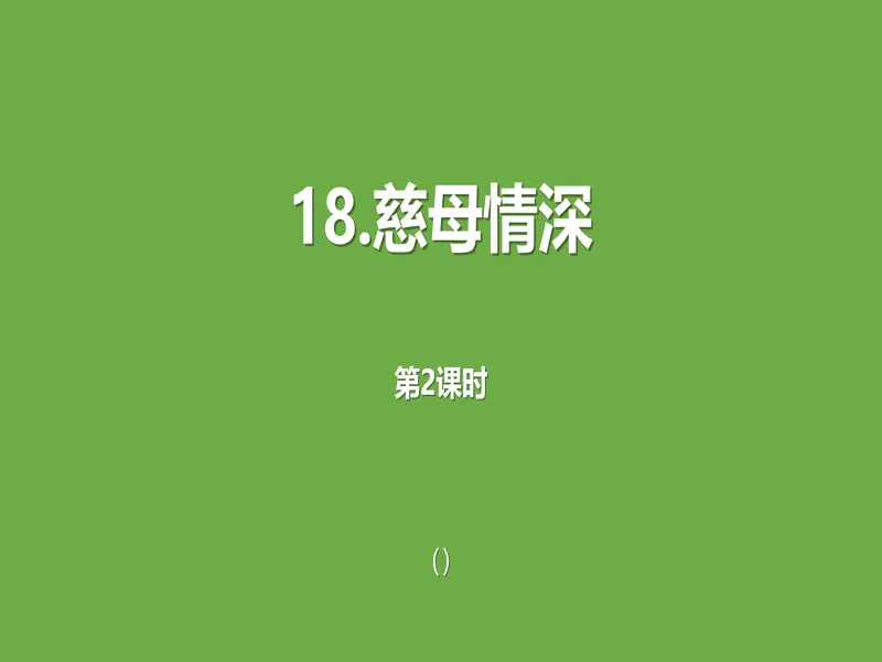 PPT内页预览