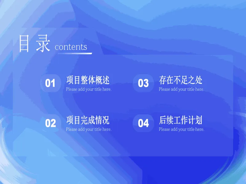 PPT内页预览