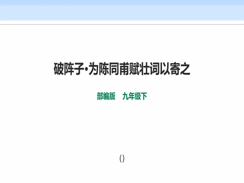 PPT内页预览