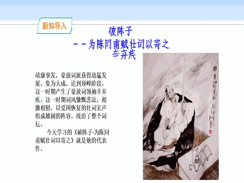 PPT内页预览