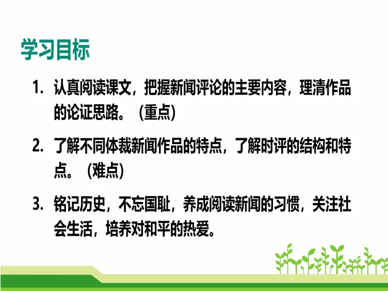 PPT内页预览