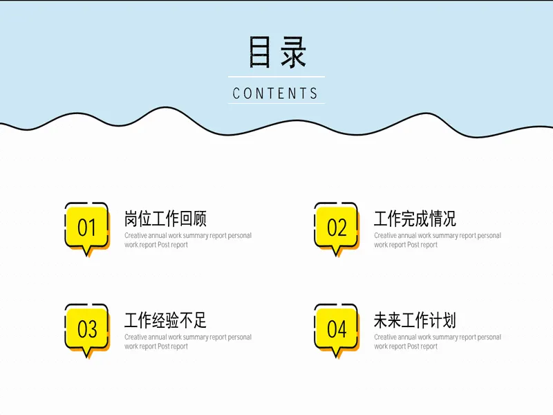 PPT内页预览