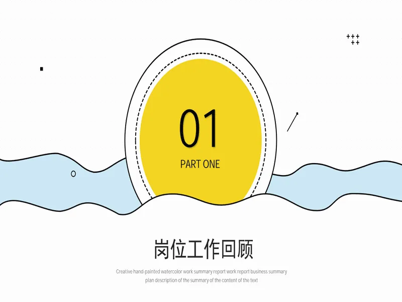 PPT内页预览