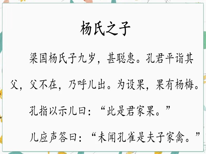 PPT内页预览