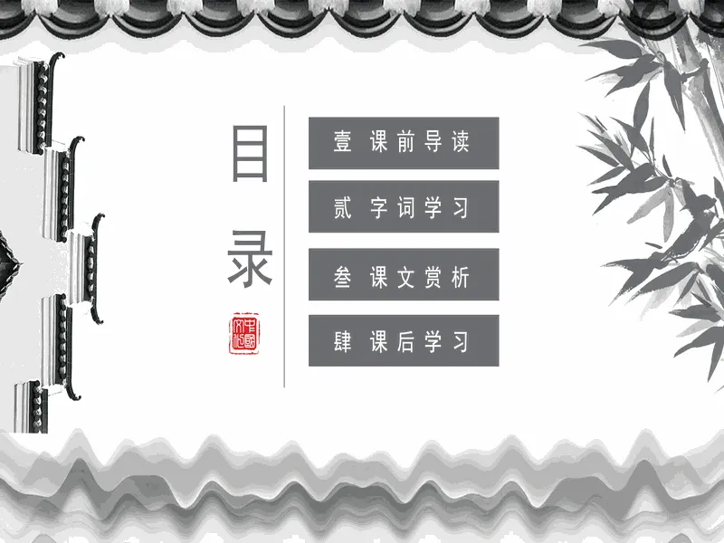 PPT内页预览