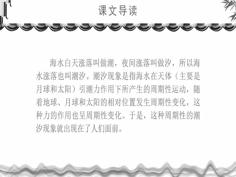 PPT内页预览