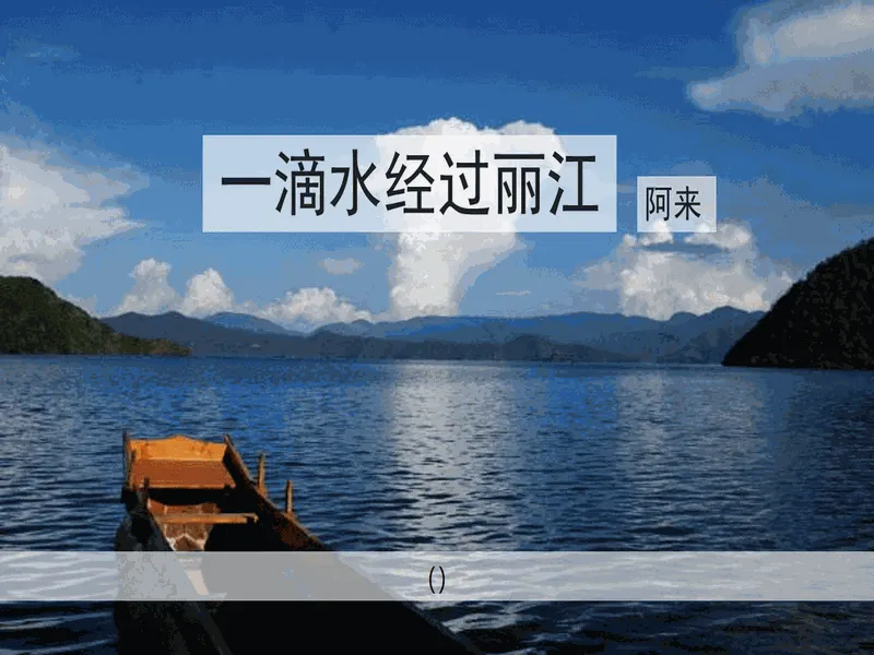 PPT内页预览