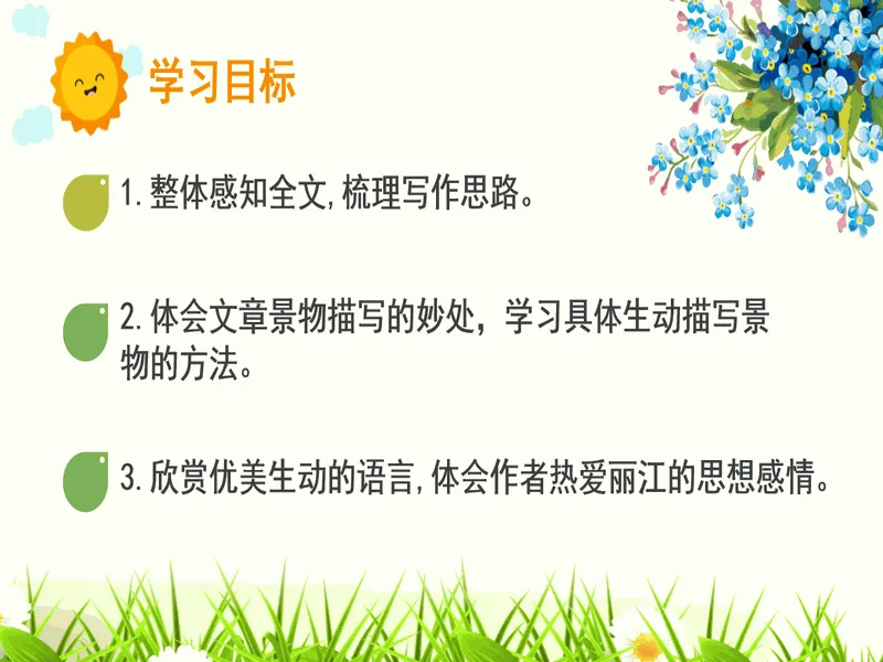 PPT内页预览