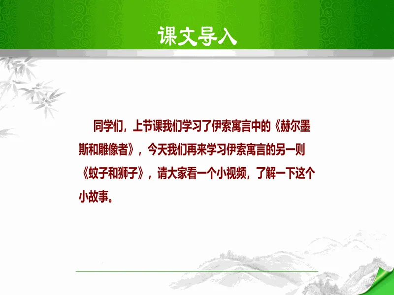 PPT内页预览