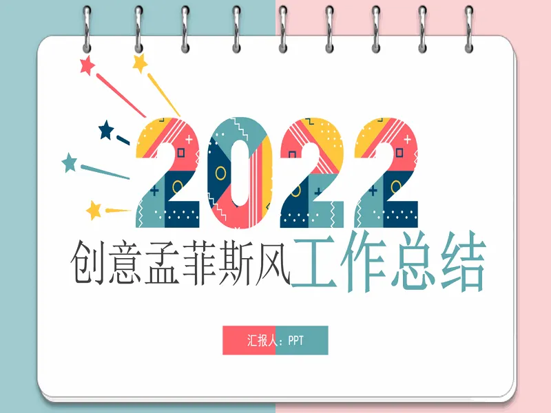PPT内页预览