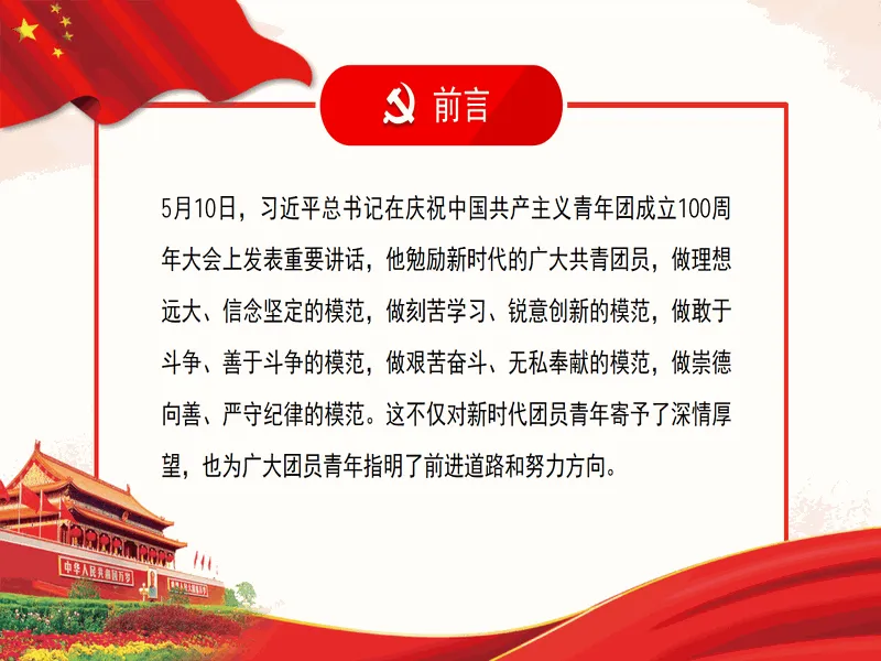 PPT内页预览