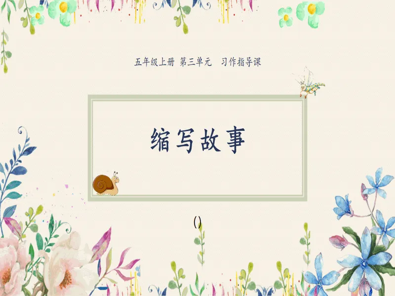 PPT内页预览