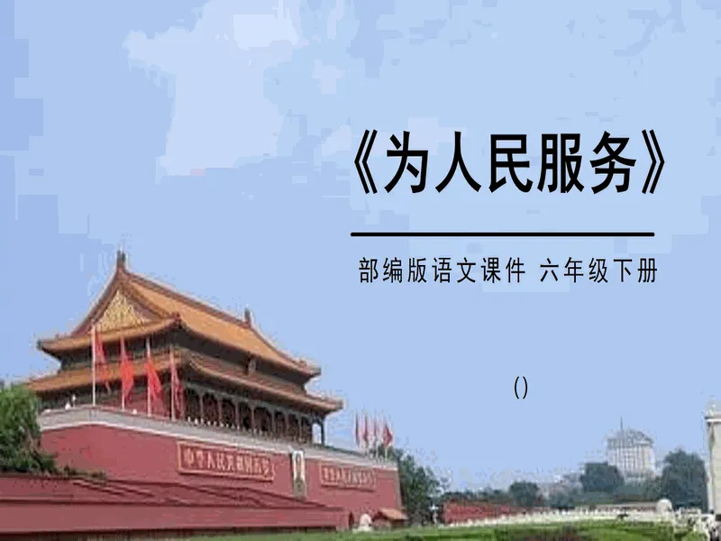 PPT内页预览