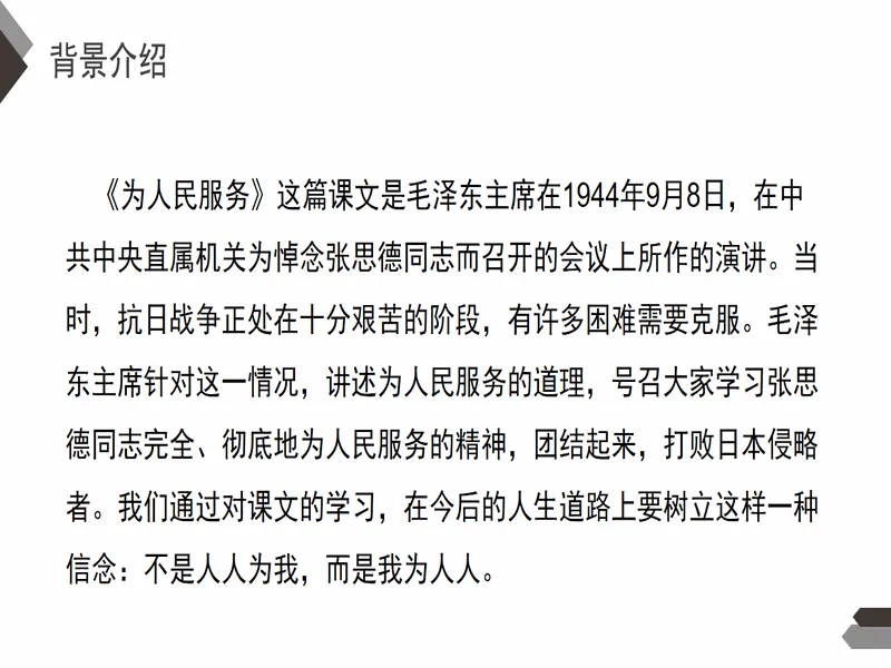 PPT内页预览