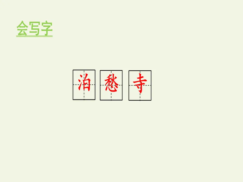 PPT内页预览