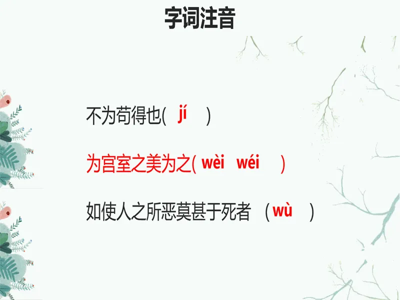 PPT内页预览