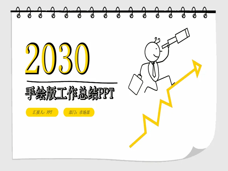 PPT内页预览