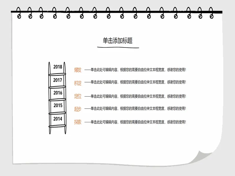 PPT内页预览