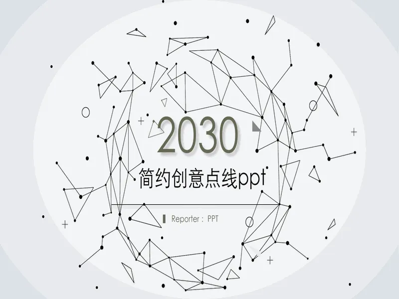 PPT内页预览