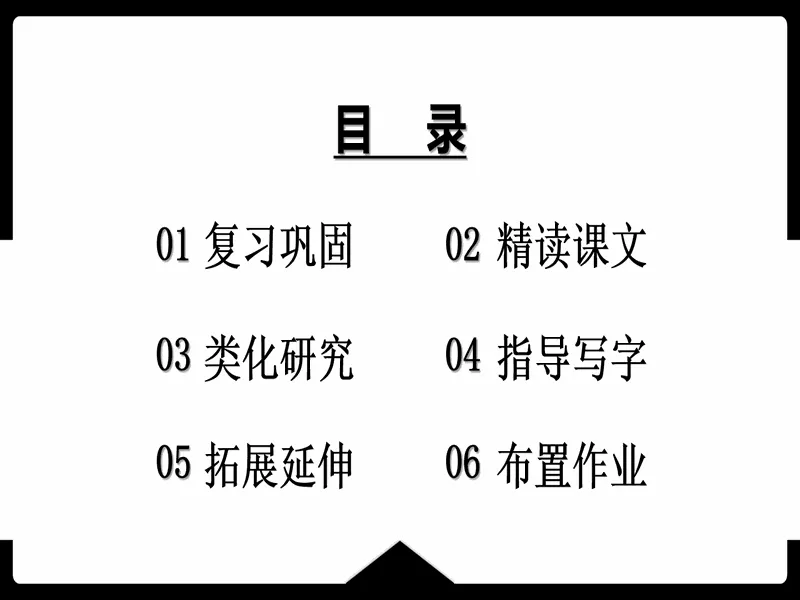 PPT内页预览