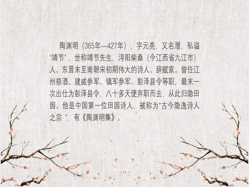 PPT内页预览