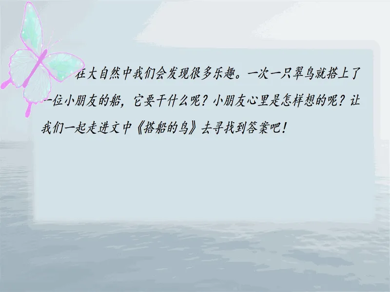 PPT内页预览