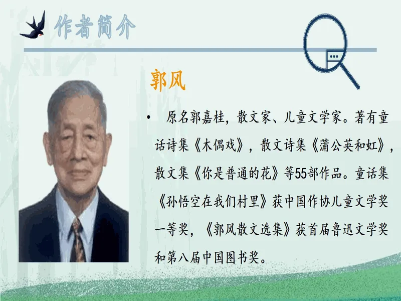 PPT内页预览