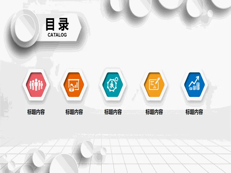 PPT内页预览
