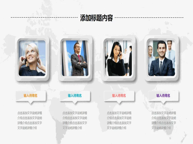 PPT内页预览