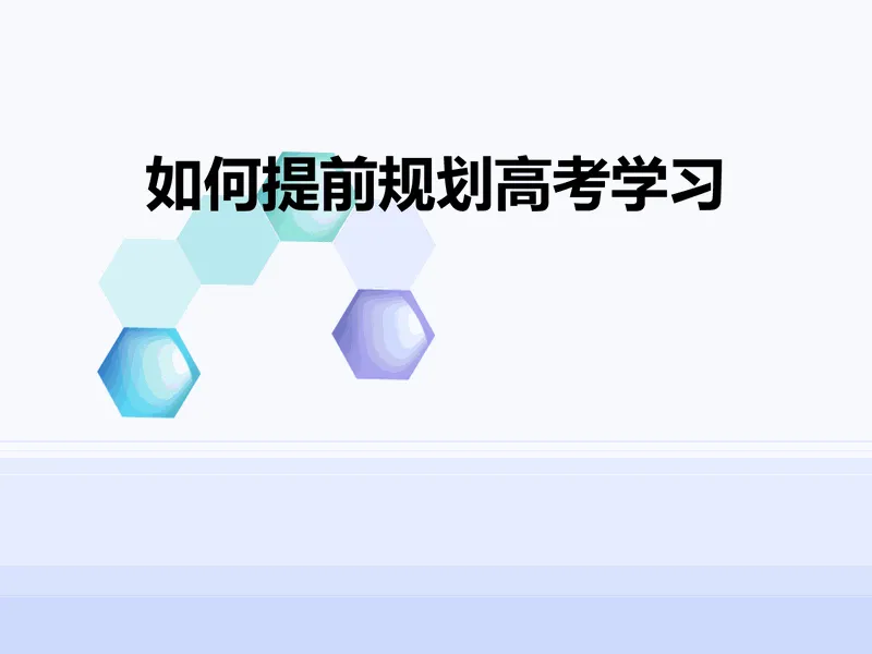 PPT内页预览