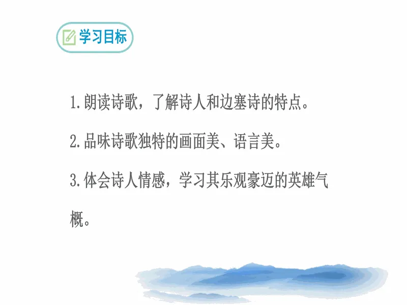 PPT内页预览