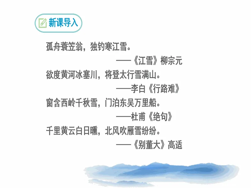 PPT内页预览