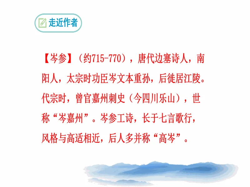 PPT内页预览