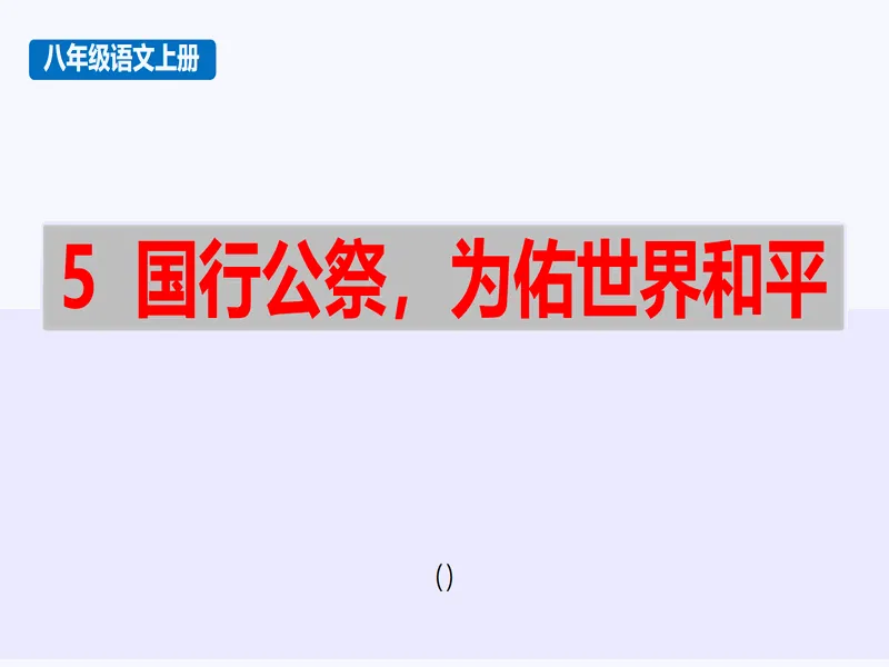 PPT内页预览