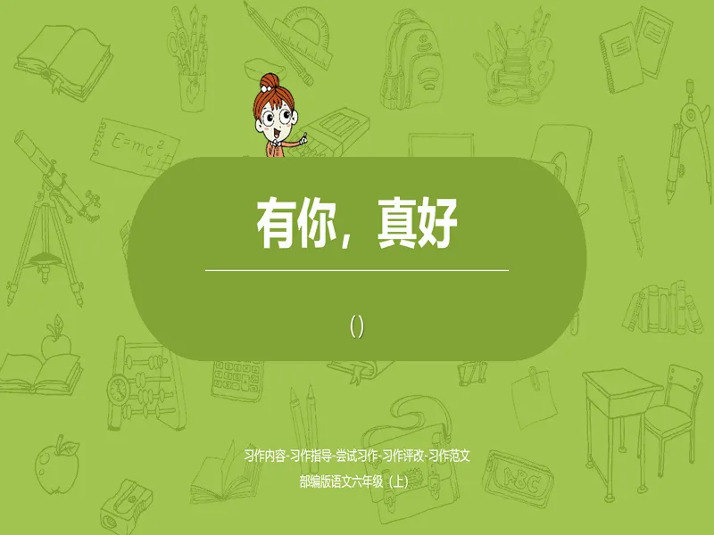 PPT内页预览