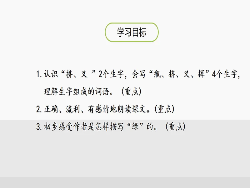 PPT内页预览