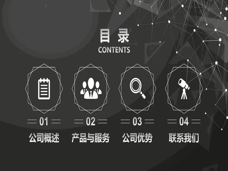 PPT内页预览