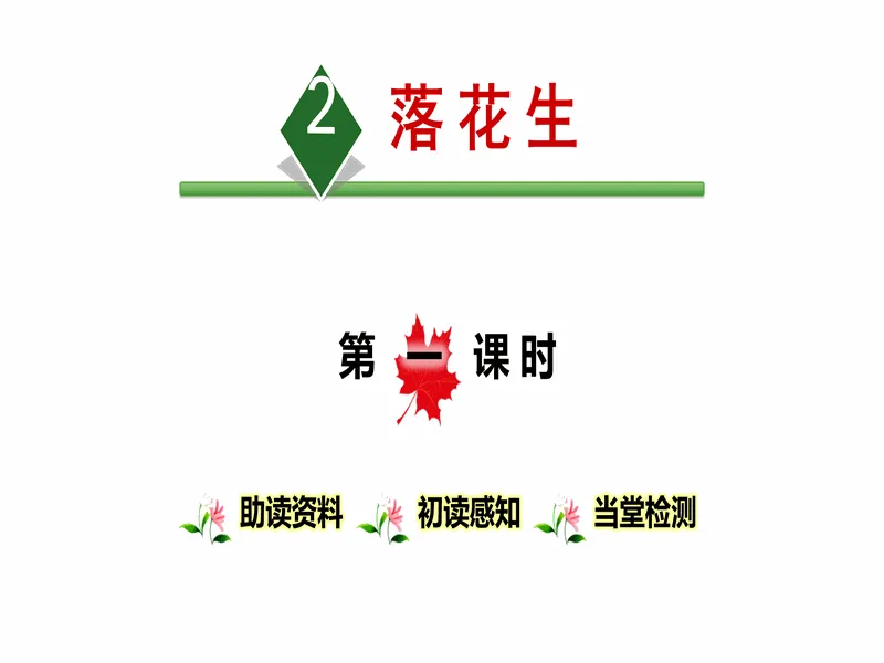 PPT内页预览