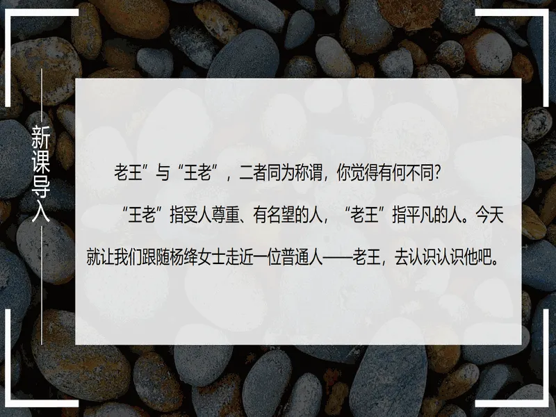 PPT内页预览
