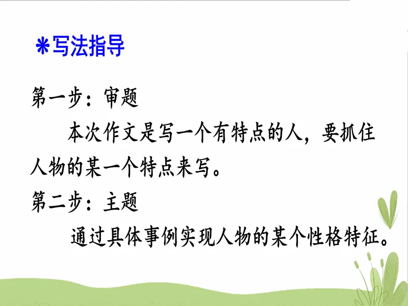 PPT内页预览