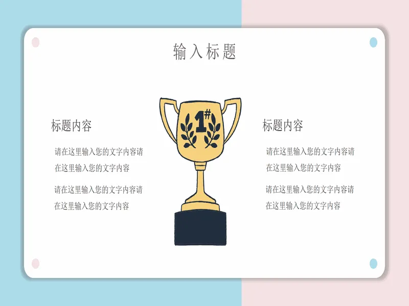 PPT内页预览