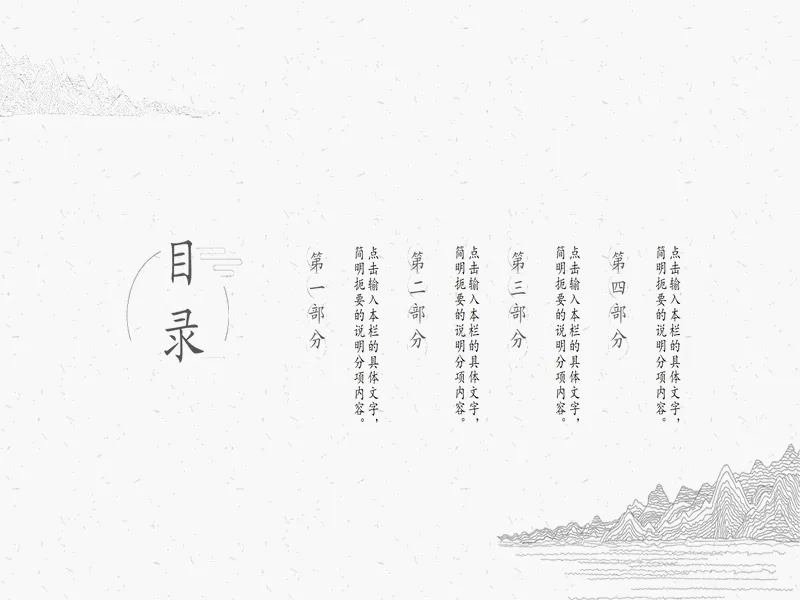 PPT内页预览
