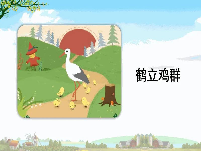 PPT内页预览